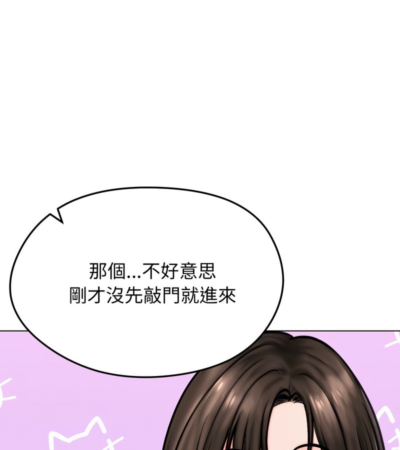 老婆捲款潜逃后 - 第9话 - page 40