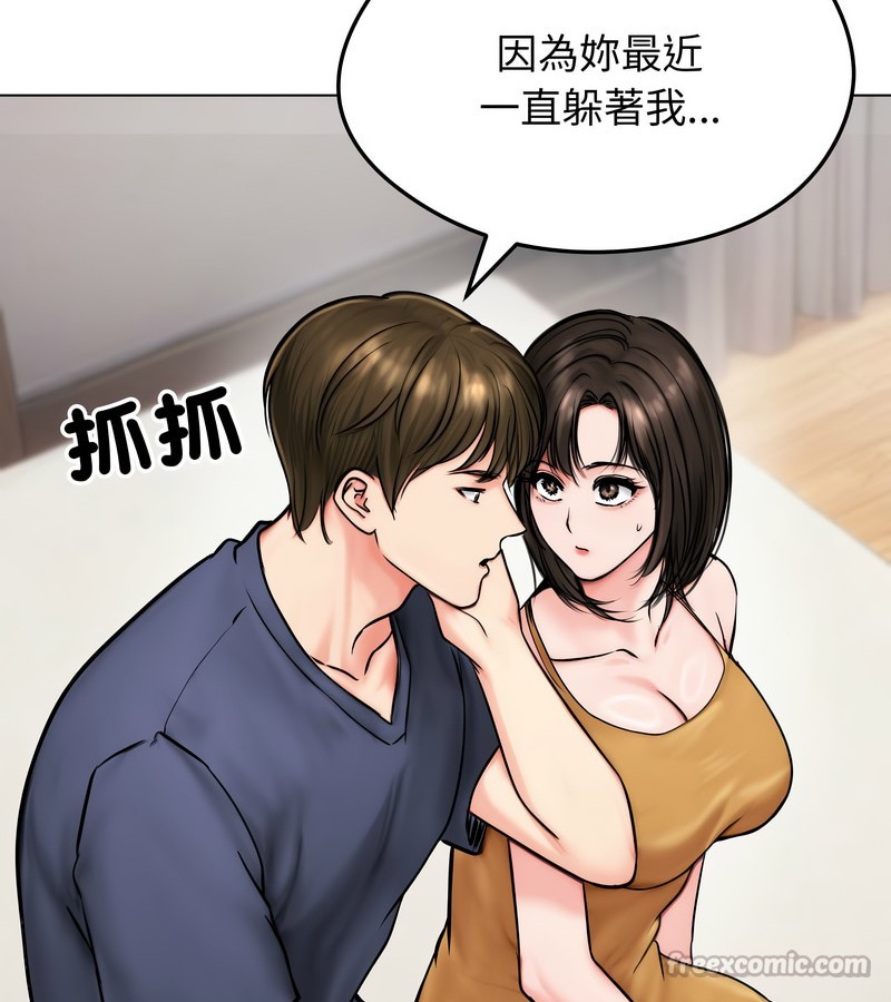老婆捲款潜逃后 - 第9话 - page 42