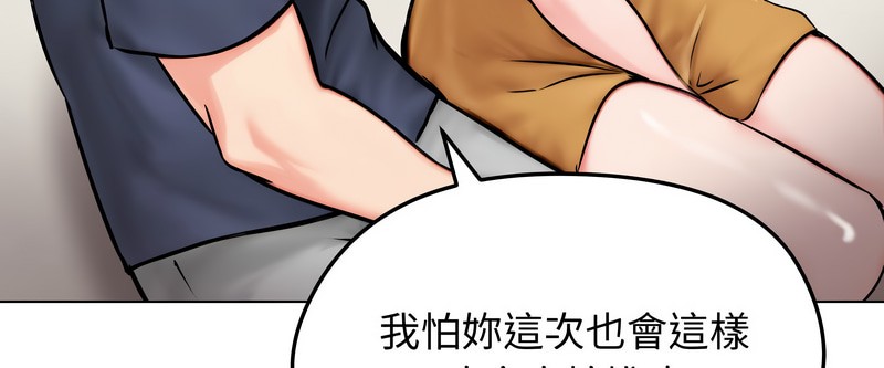 老婆捲款潜逃后 - 第9话 - page 43
