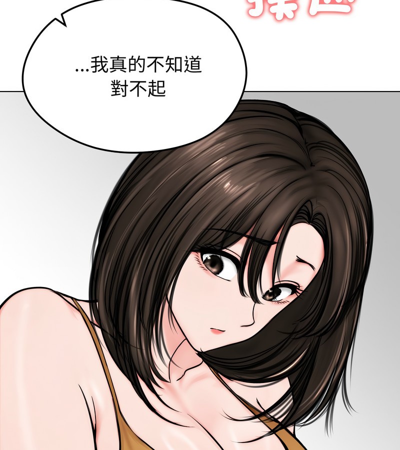 老婆捲款潜逃后 - 第9话 - page 46