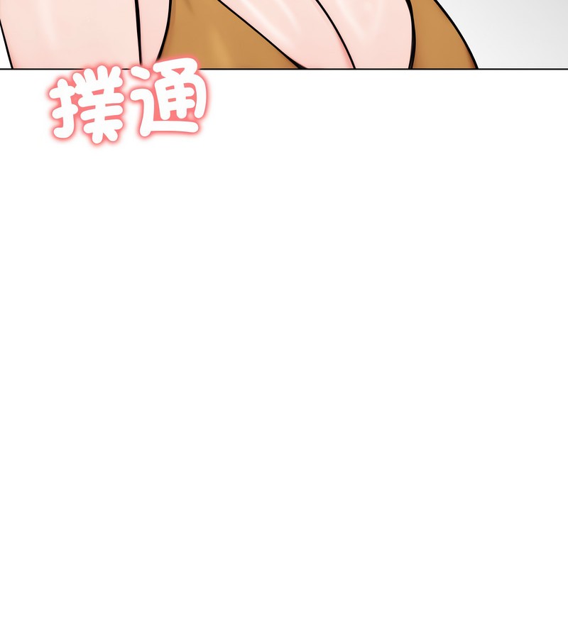 老婆捲款潜逃后 - 第9话 - page 47