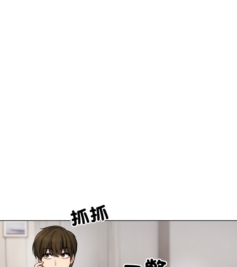 老婆捲款潜逃后 - 第9话 - page 49