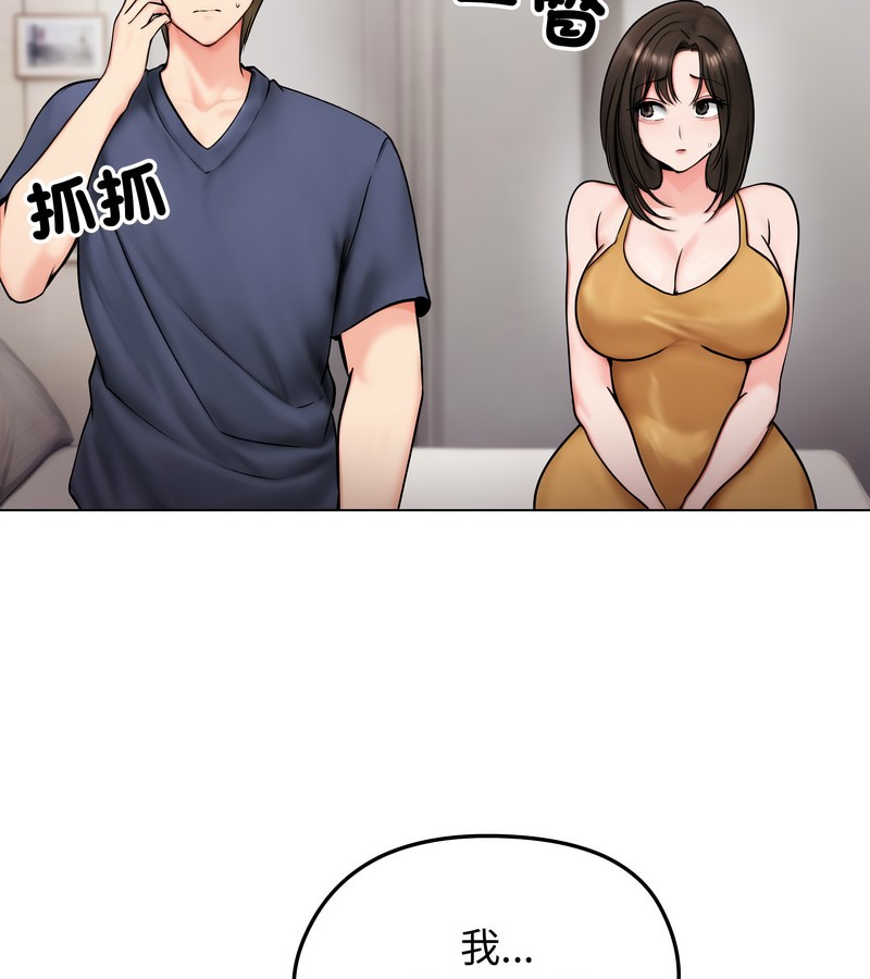 老婆捲款潜逃后 - 第9话 - page 50