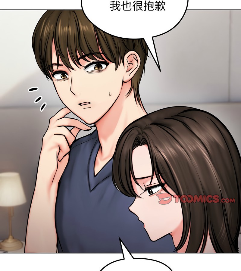老婆捲款潜逃后 - 第9话 - page 51
