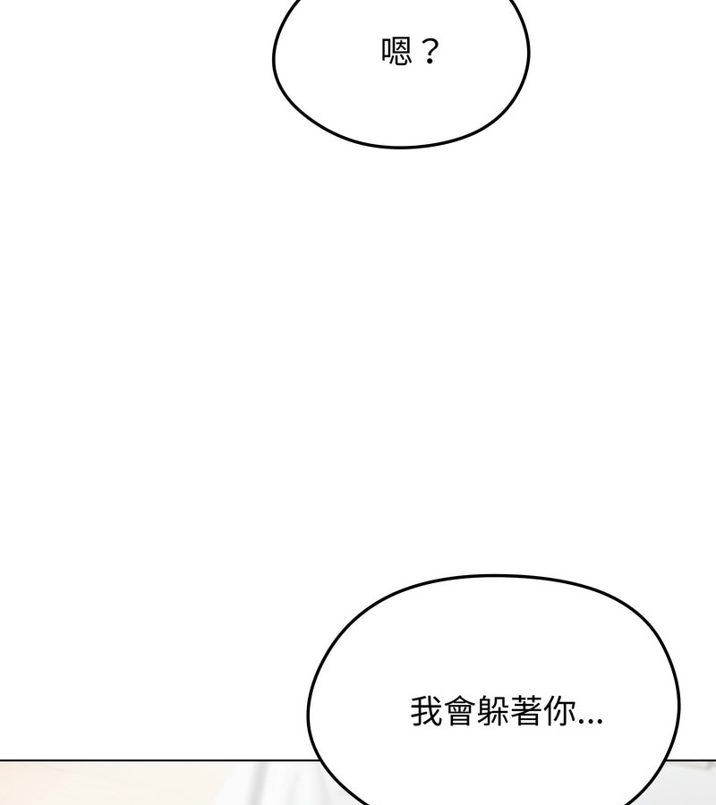 老婆捲款潜逃后 - 第9话 - page 52