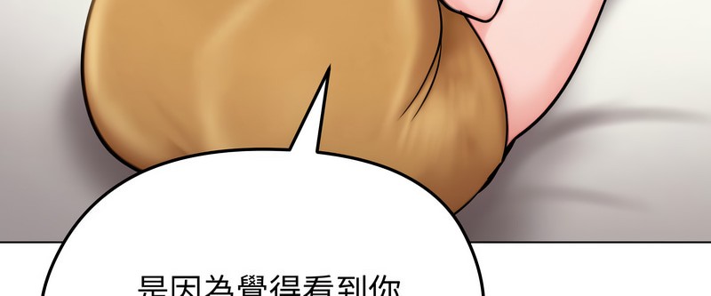 老婆捲款潜逃后 - 第9话 - page 54