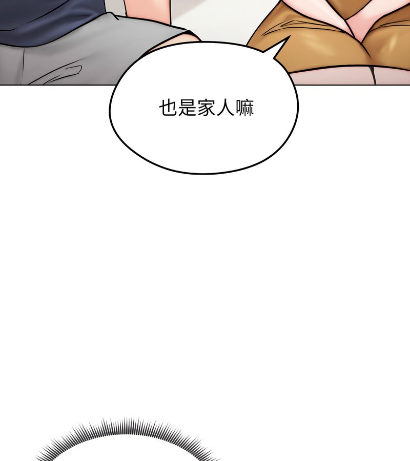 老婆捲款潜逃后 - 第9话 - page 57