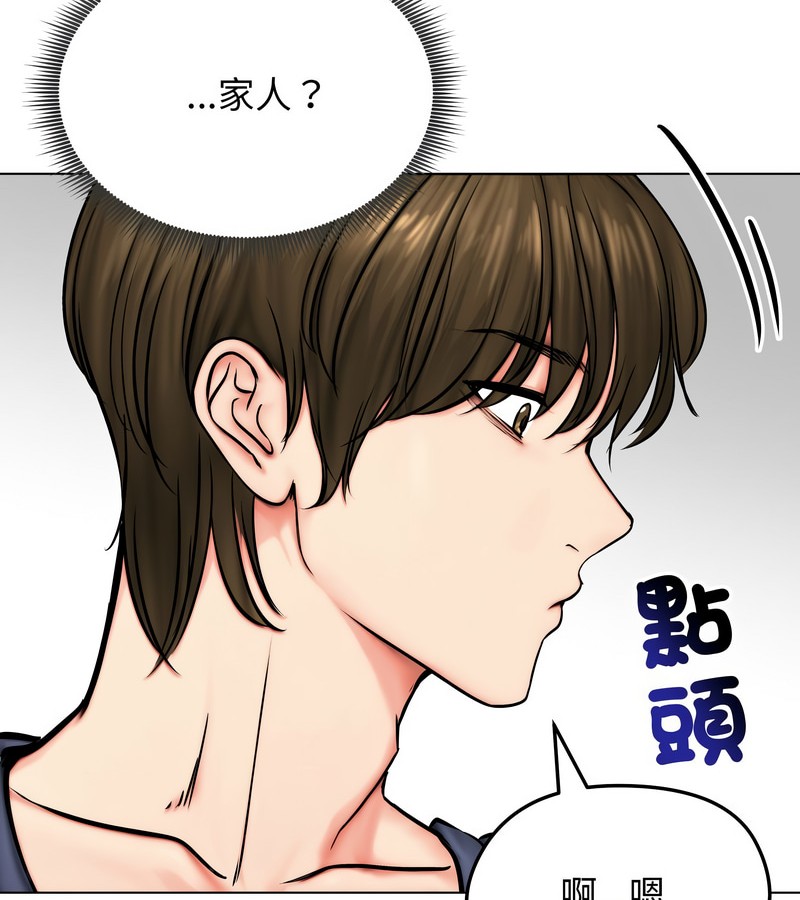 老婆捲款潜逃后 - 第9话 - page 58