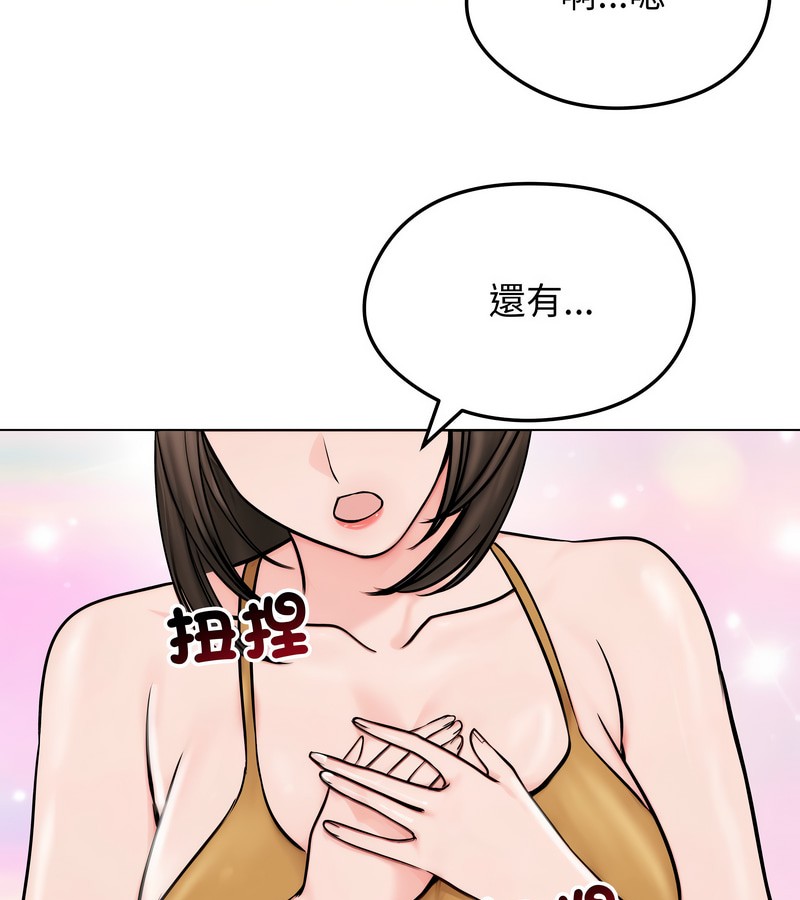 老婆捲款潜逃后 - 第9话 - page 59