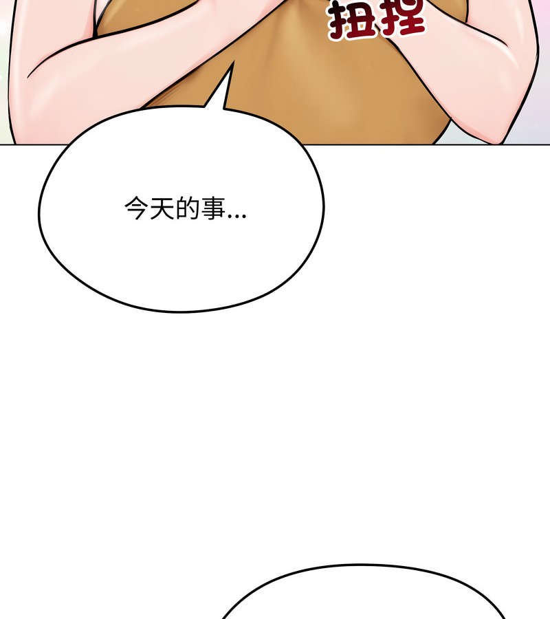 老婆捲款潜逃后 - 第9话 - page 60