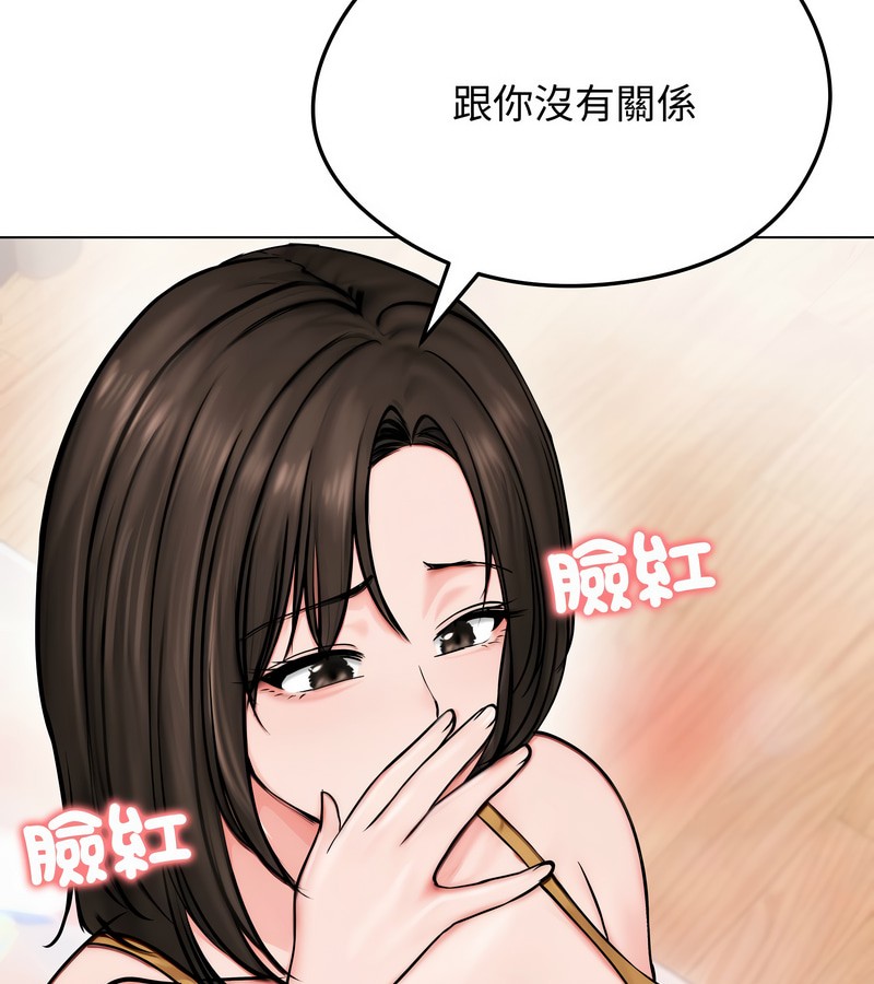 老婆捲款潜逃后 - 第9话 - page 61