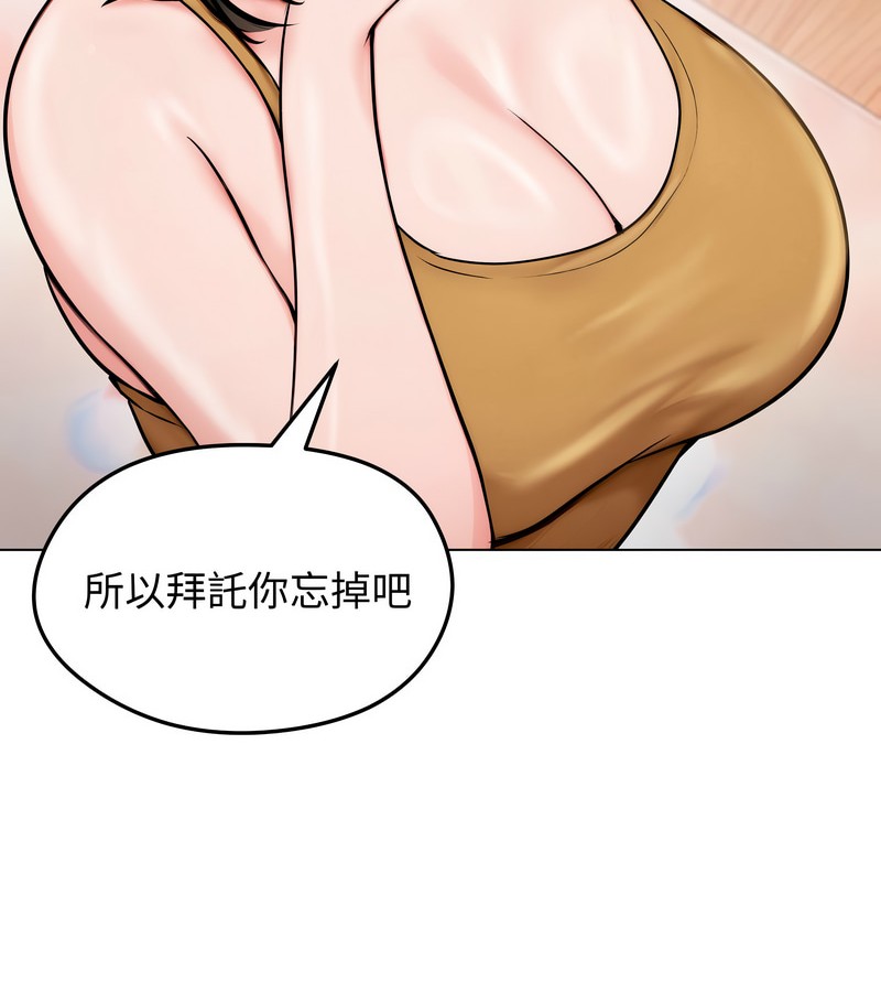 老婆捲款潜逃后 - 第9话 - page 62