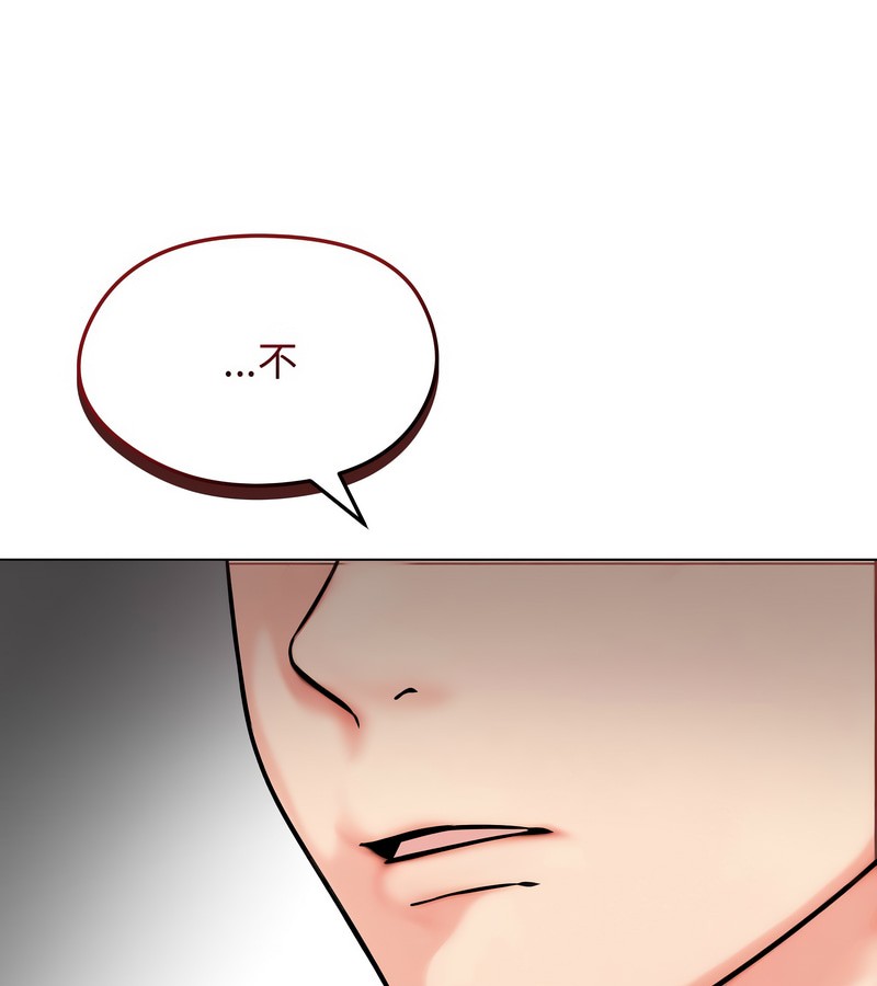 老婆捲款潜逃后 - 第9话 - page 63