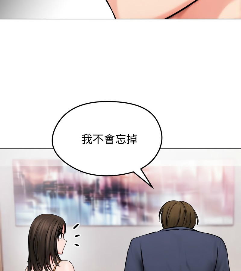老婆捲款潜逃后 - 第9话 - page 64