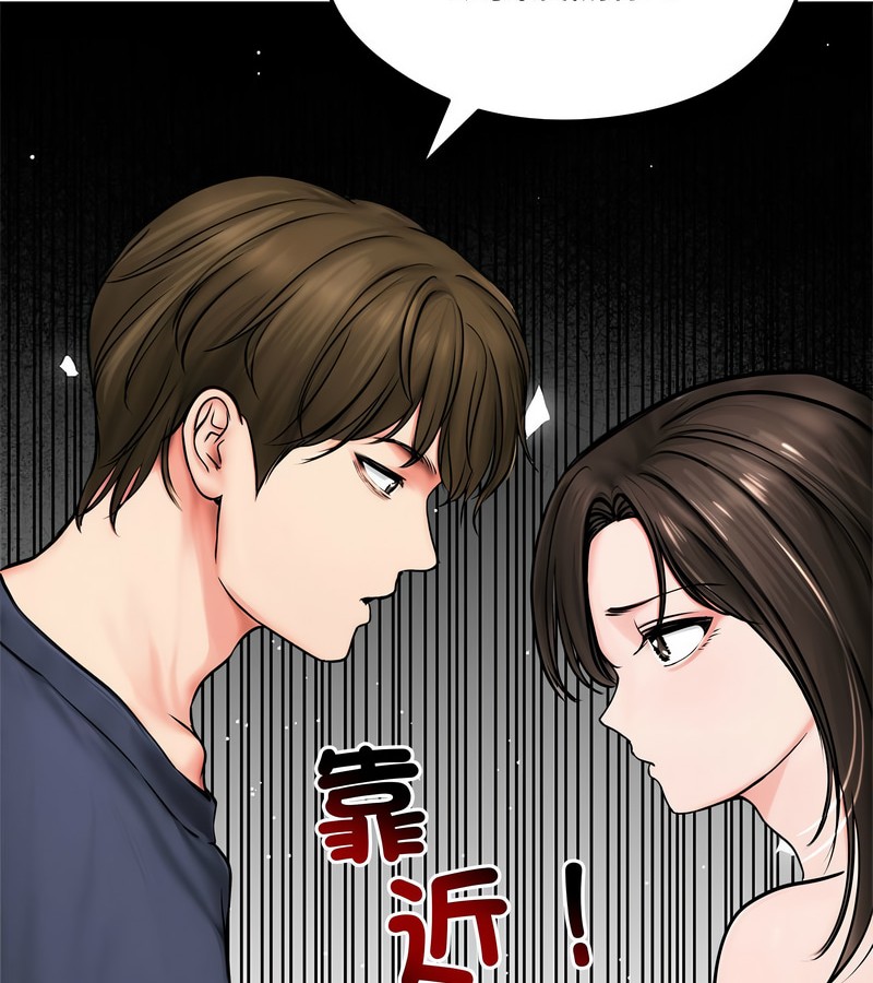 老婆捲款潜逃后 - 第9话 - page 67