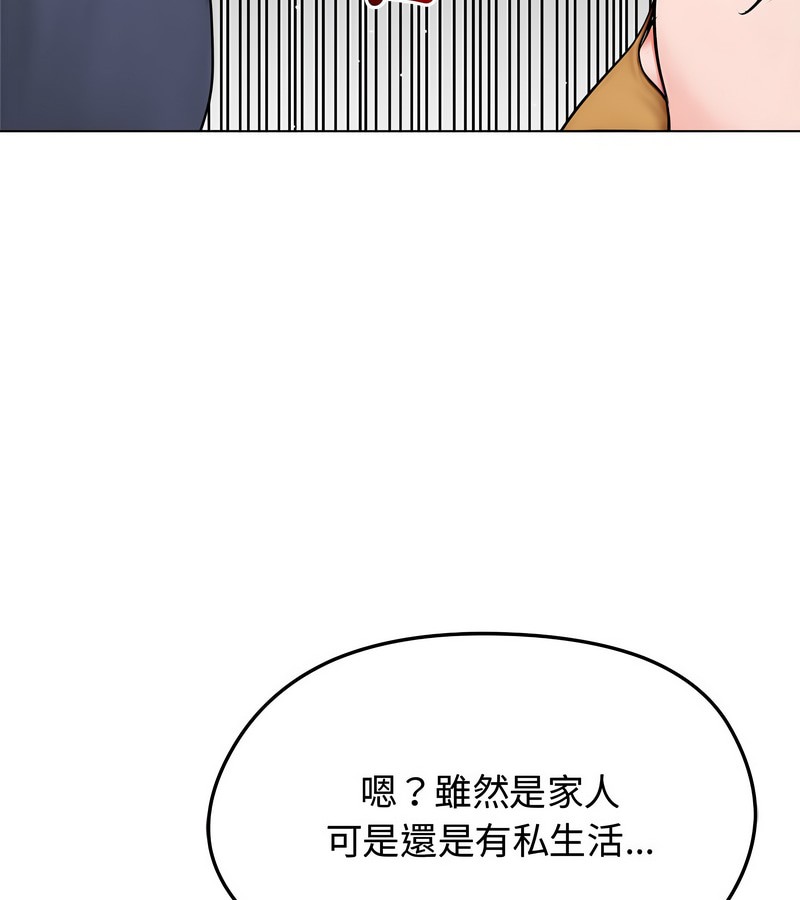 老婆捲款潜逃后 - 第9话 - page 68