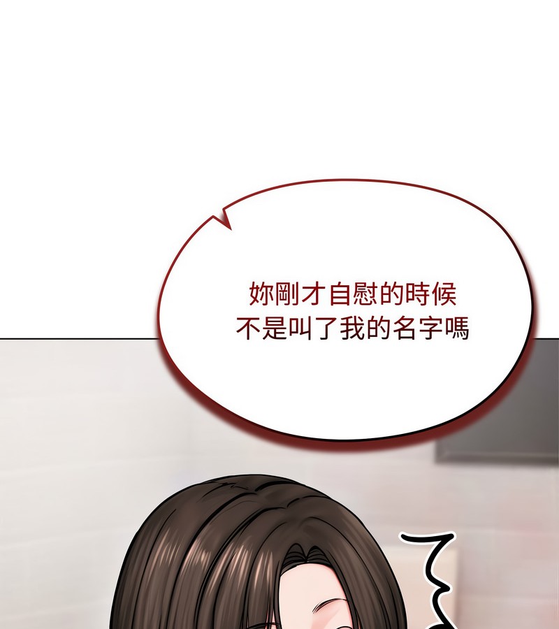老婆捲款潜逃后 - 第9话 - page 71