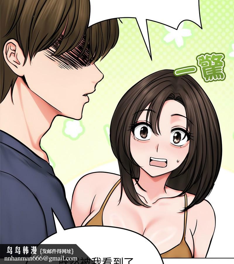 老婆捲款潜逃后 - 第9话 - page 74