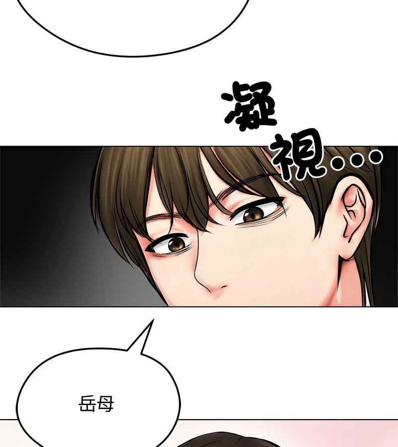 老婆捲款潜逃后 - 第9话 - page 77