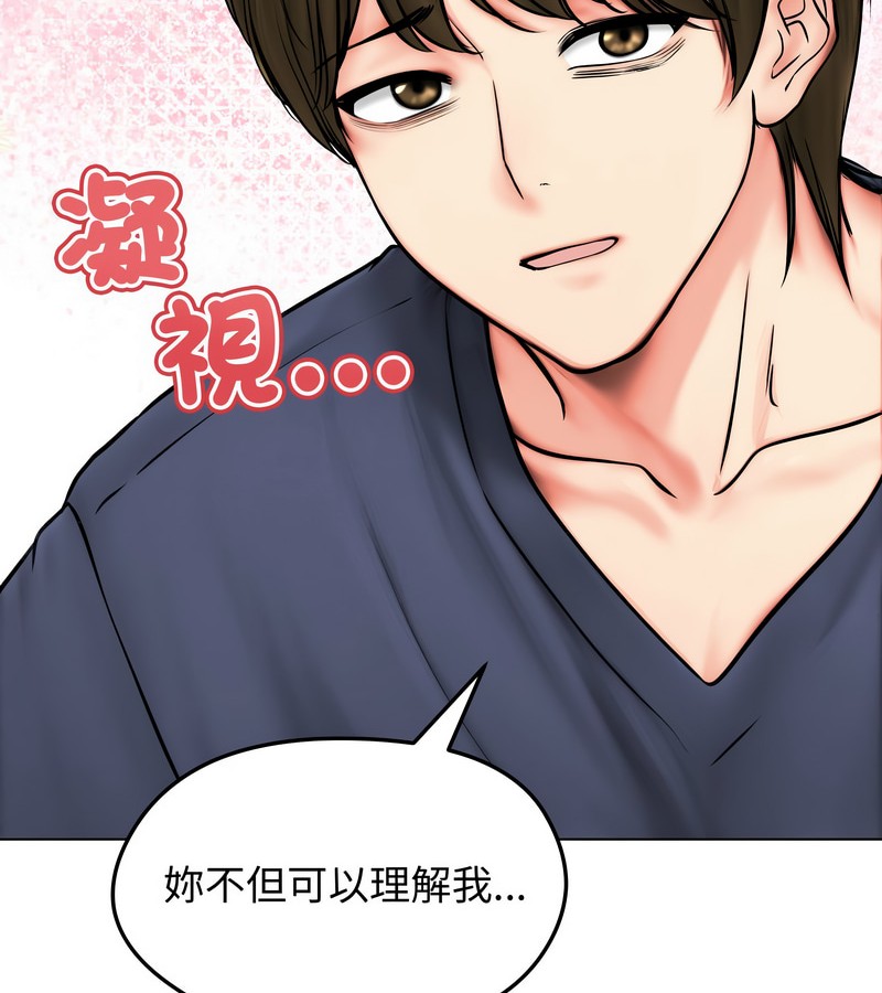 老婆捲款潜逃后 - 第9话 - page 80