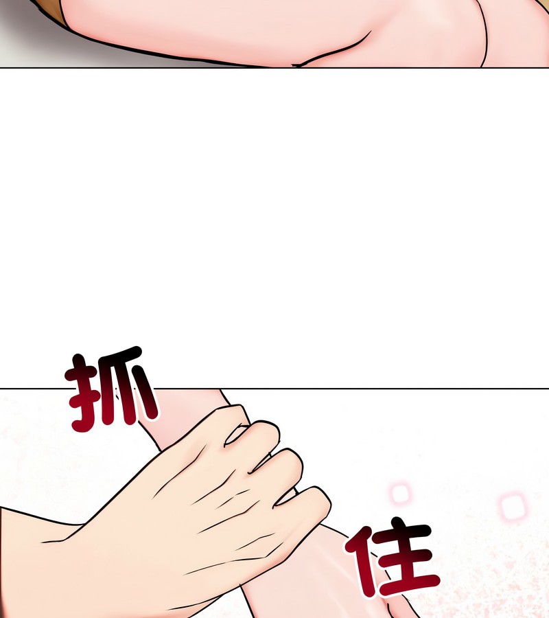 老婆捲款潜逃后 - 第9话 - page 83