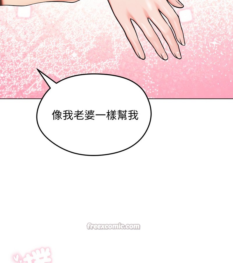 老婆捲款潜逃后 - 第9话 - page 84