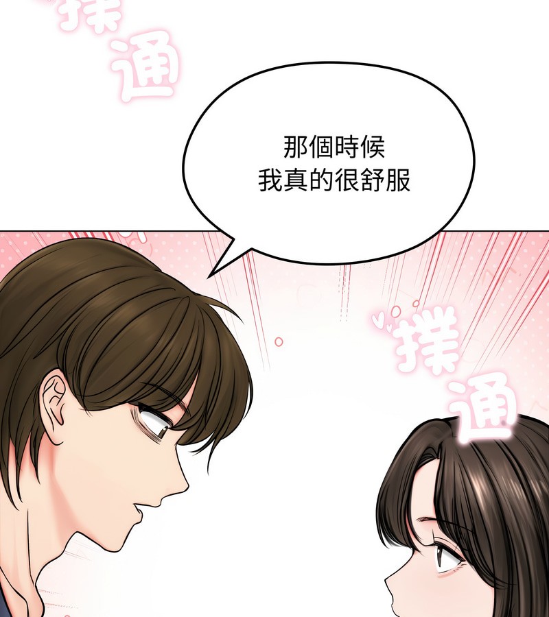 老婆捲款潜逃后 - 第9话 - page 85