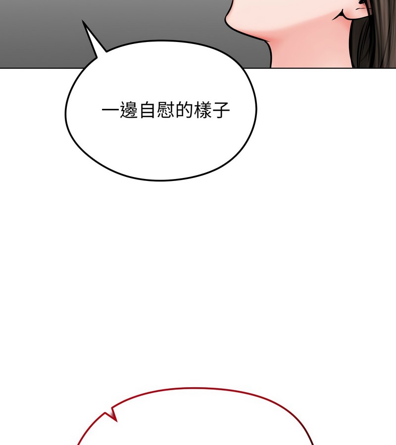 老婆捲款潜逃后 - 第9话 - page 89