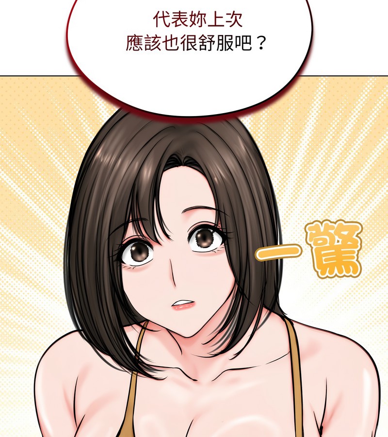 老婆捲款潜逃后 - 第9话 - page 90