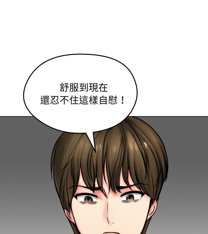 老婆捲款潜逃后 - 第9话 - page 92