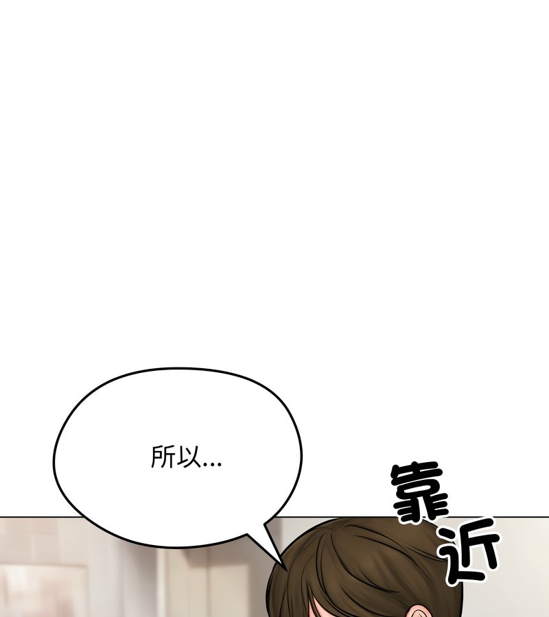 老婆捲款潜逃后 - 第9话 - page 94