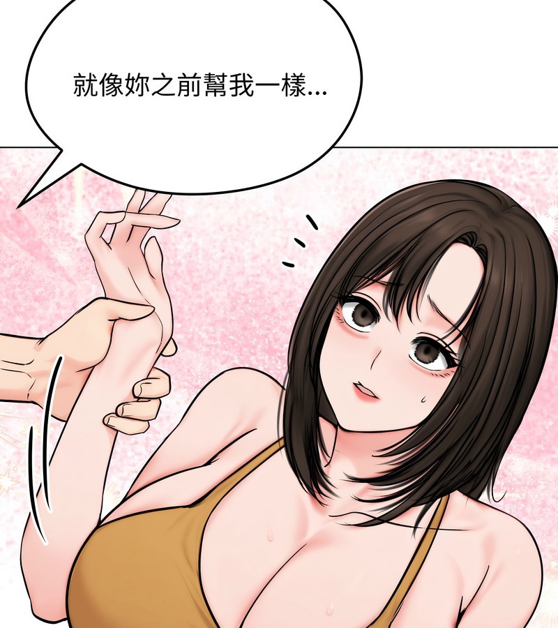 老婆捲款潜逃后 - 第9话 - page 96