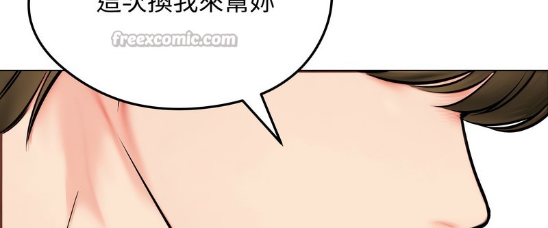 老婆捲款潜逃后 - 第9话 - page 98