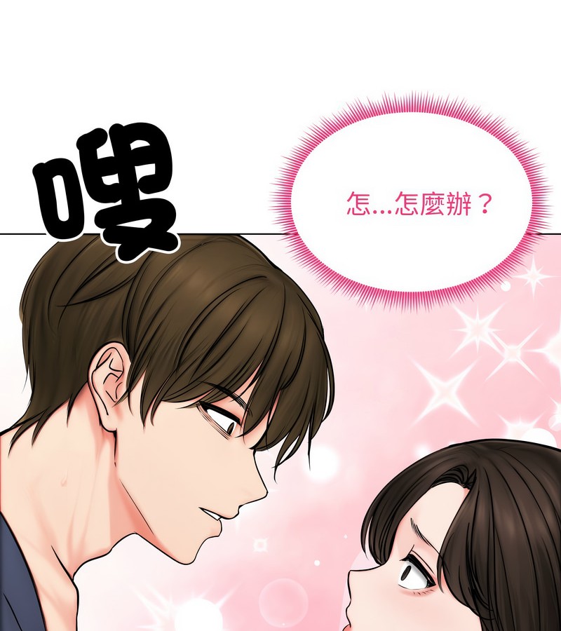 老婆捲款潜逃后 - 第9话 - page 100