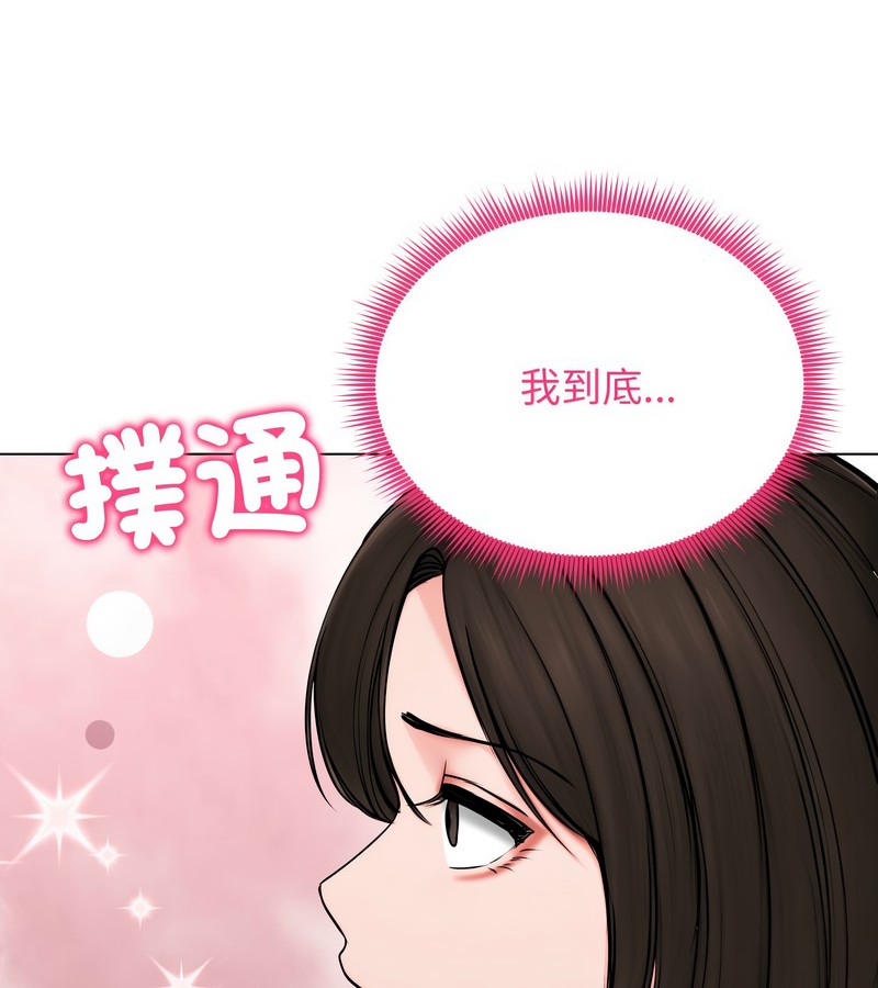 老婆捲款潜逃后 - 第9话 - page 102