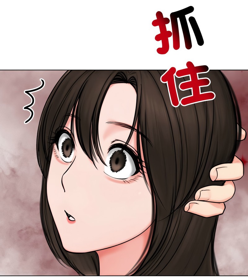 老婆捲款潜逃后 - 第9话 - page 104
