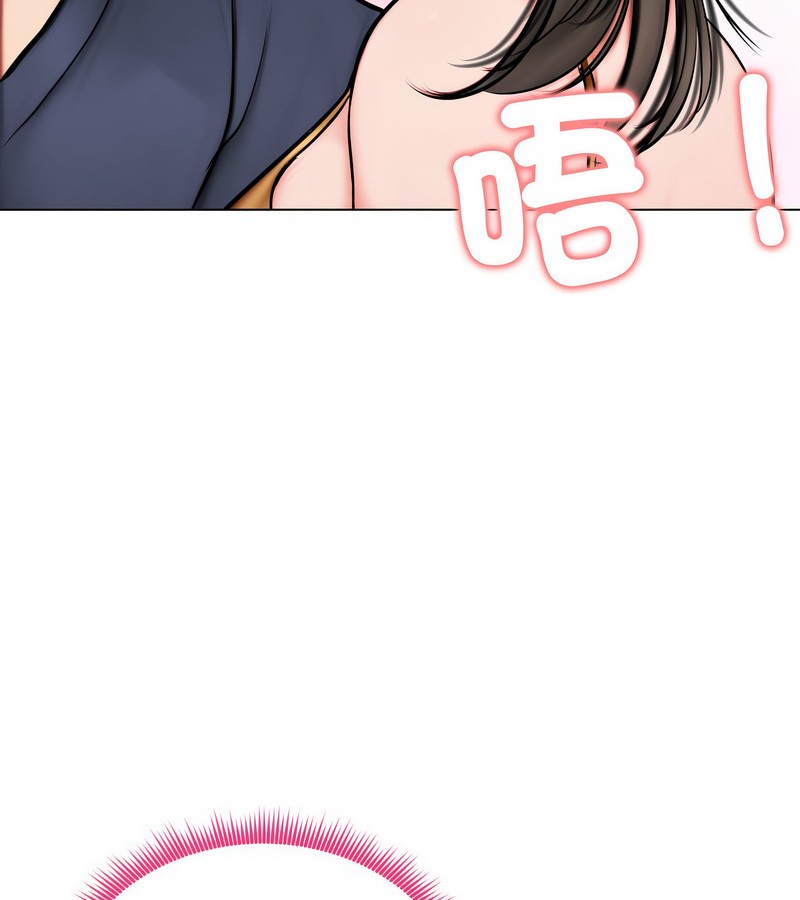 老婆捲款潜逃后 - 第9话 - page 106