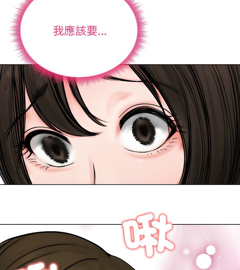 老婆捲款潜逃后 - 第9话 - page 107