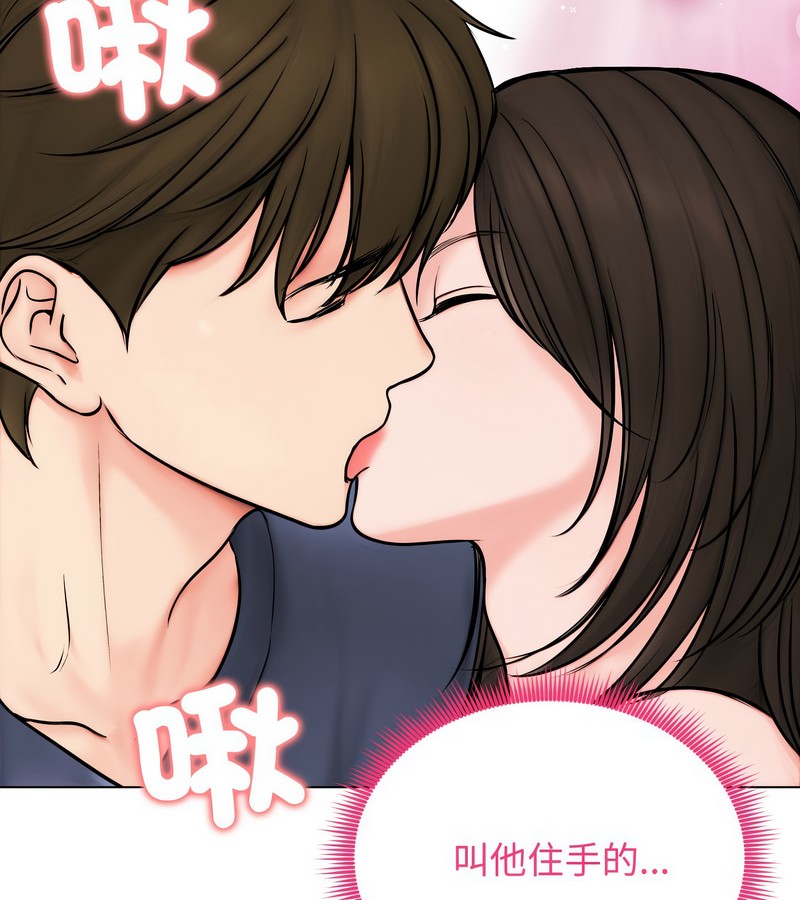 老婆捲款潜逃后 - 第9话 - page 108