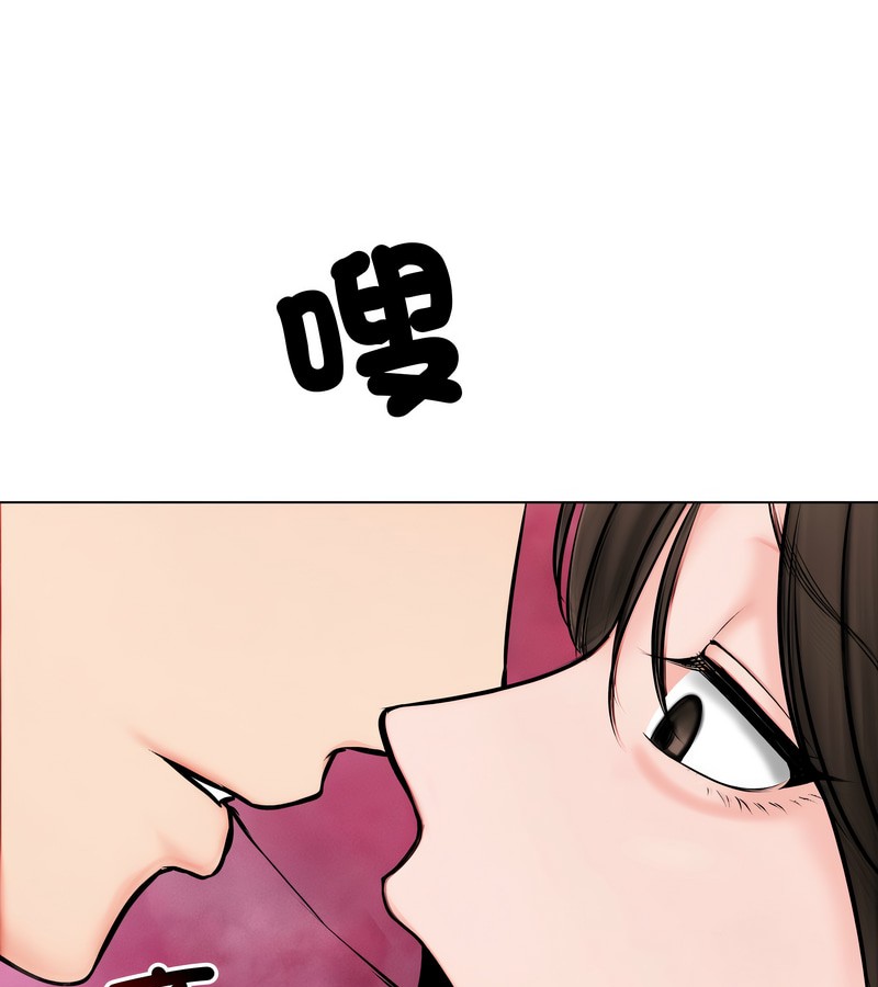 老婆捲款潜逃后 - 第9话 - page 110