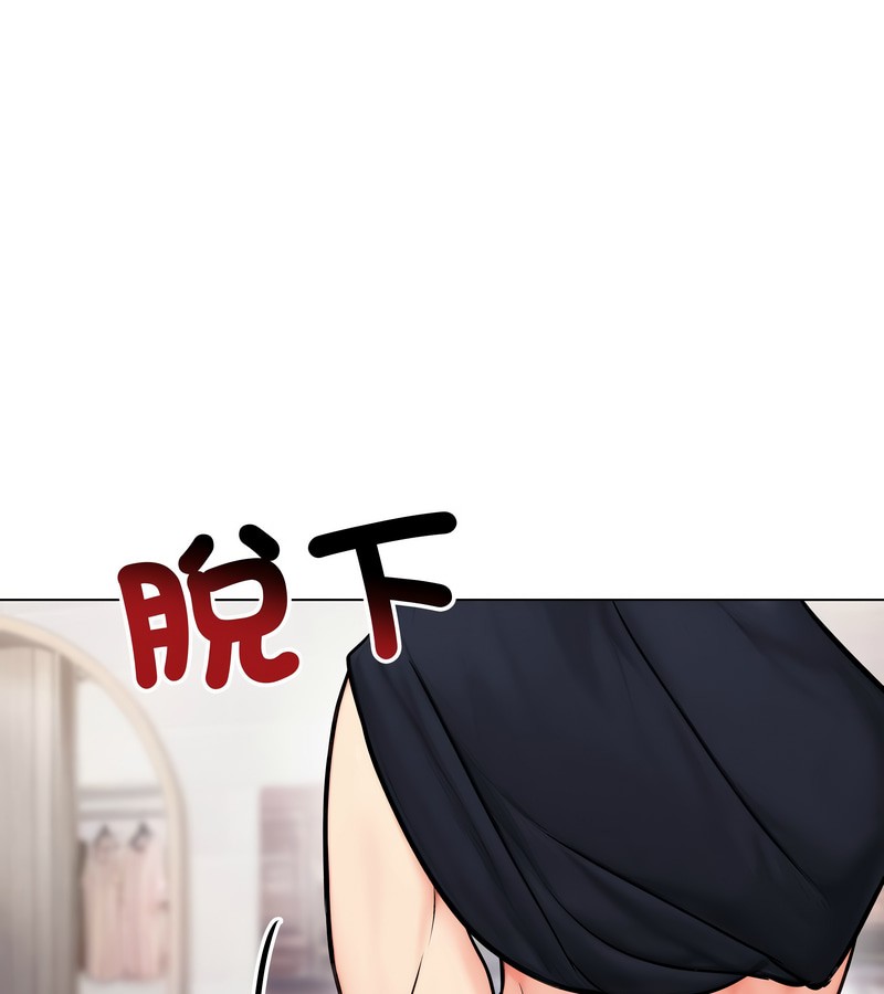 老婆捲款潜逃后 - 第9话 - page 114