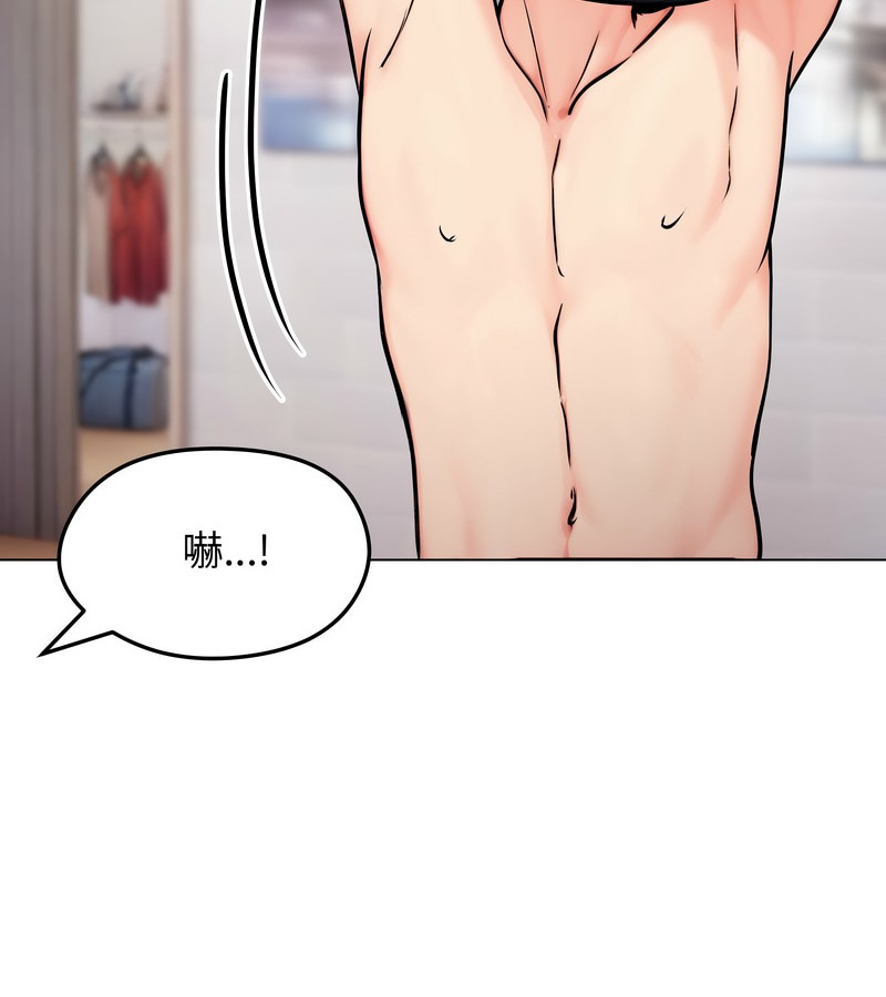 老婆捲款潜逃后 - 第9话 - page 115