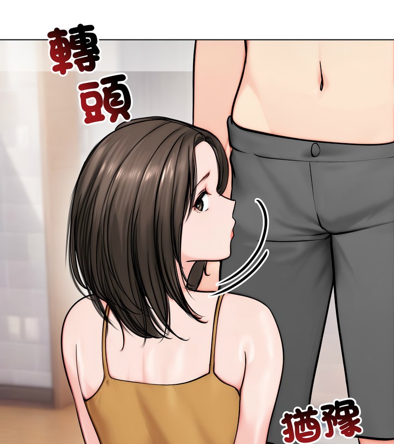 老婆捲款潜逃后 - 第9话 - page 116