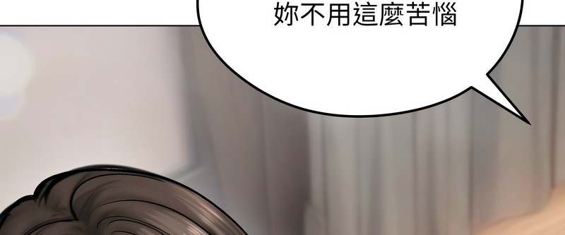 老婆捲款潜逃后 - 第9话 - page 120