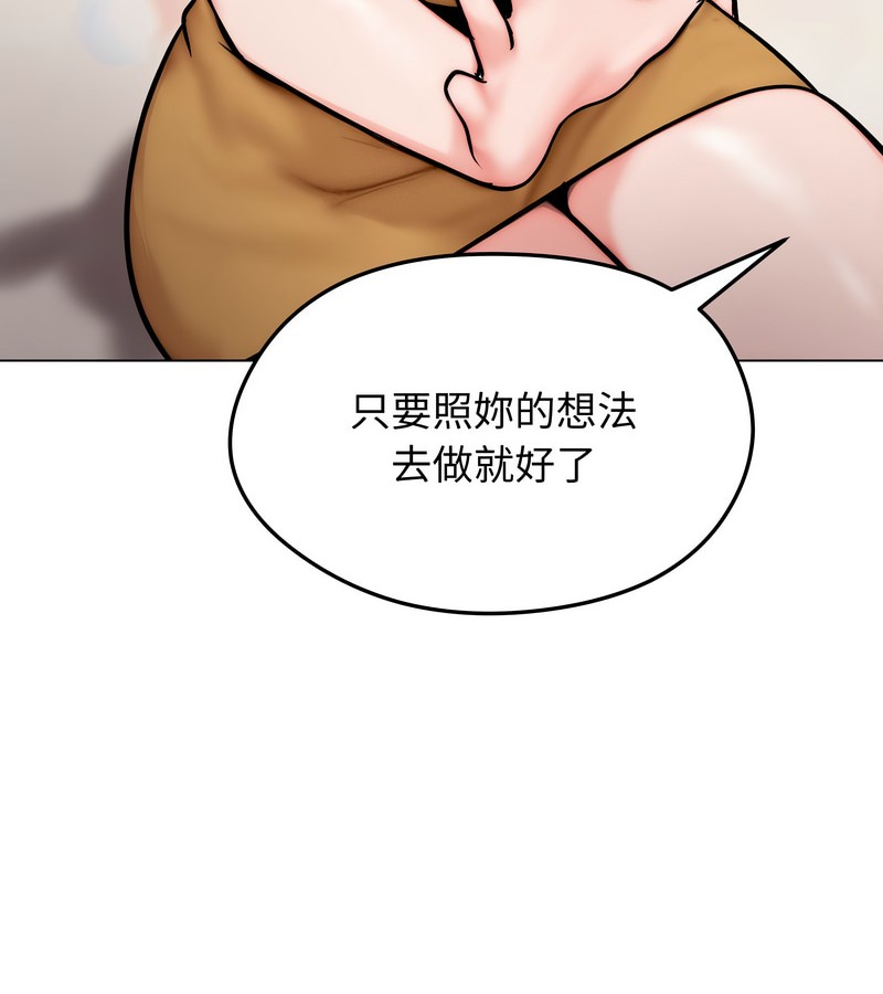 老婆捲款潜逃后 - 第9话 - page 122
