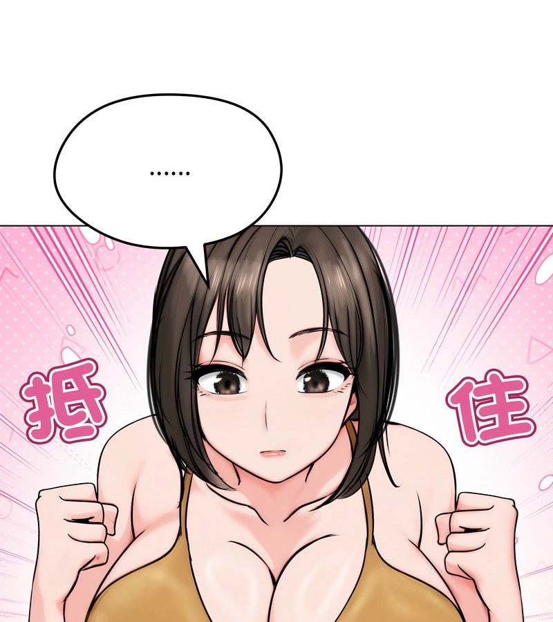 老婆捲款潜逃后 - 第9话 - page 123