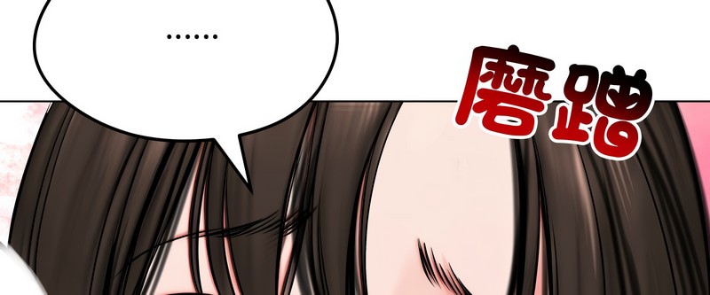 老婆捲款潜逃后 - 第9话 - page 131