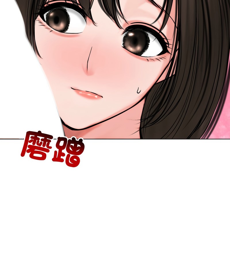 老婆捲款潜逃后 - 第9话 - page 132