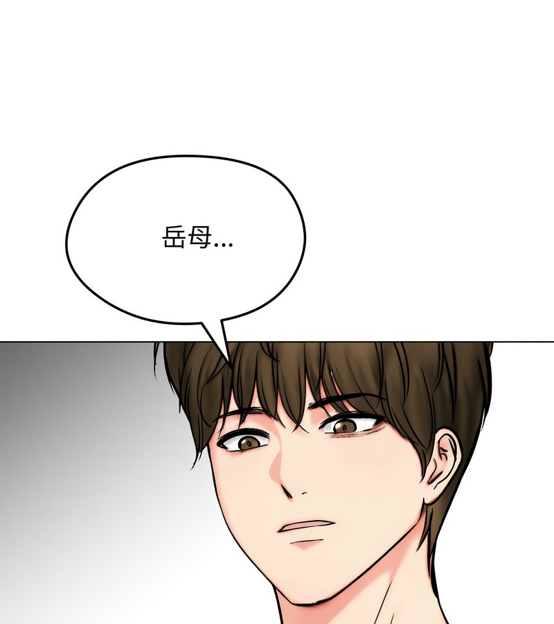 老婆捲款潜逃后 - 第9话 - page 133