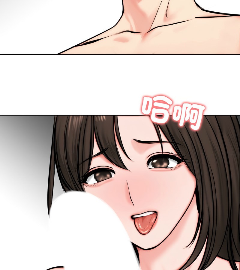 老婆捲款潜逃后 - 第9话 - page 134